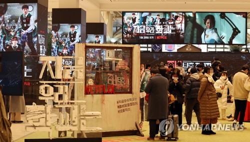 서울 서초구 센트럴시티에 설치된 넷플릭스 한국 오리지널 시리즈 '지금 우리 학교는' 팝업존을 찾은 시민들이 각종 체험을 하고 있다. [연합뉴스]