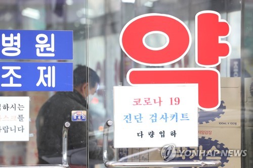 서울 종로5가 약국에 판매 안내문이 붙어 있다. [연합뉴스]