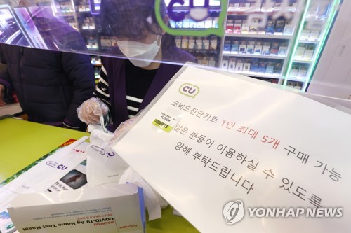 15일 서울 강남구 CU BGF사옥점에서 한 직원이 고객이 코로나19 자가진단키트를 소분하고 있다. [연합뉴스]