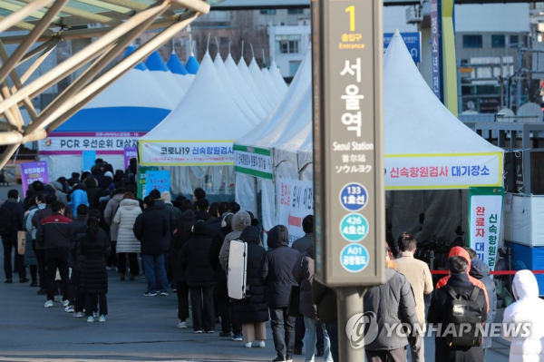 지난 23일 오후 서울역 임시선별검사소에서 시민들이 신종 코로나바이러스 감염증(코로나19) PCR 검사를 받고 있다. [사진=연합뉴스]
