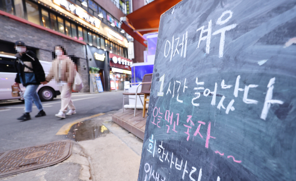 정부가 5일부터 20일까지 적용되는 새로운 거리두기 방침을 발표한 4일 오후 서울 종로의 한 식당 앞에 방역지침을 비판하는 간판이 세워져 있다. [연합뉴스]