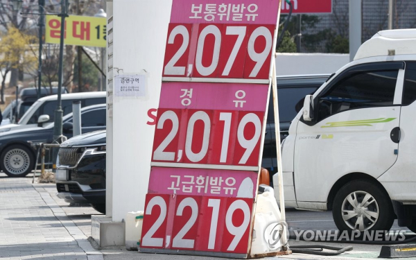 지난 16일 서울 시내 한 주유소 앞에 휘발유·경유 가격이 게시돼 있다. [사진=연합뉴스]