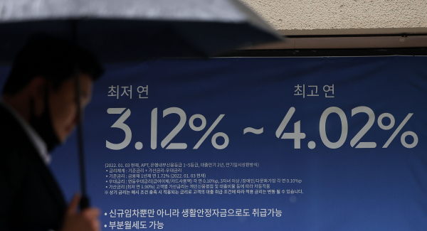 지난 23일 오후 서울의 한 시중은행 앞에 붙은 대출 상품 홍보 현수막. [사진=연합뉴스]