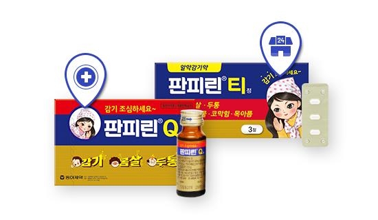 '국민감기약'도 물가 앞에선 속수무책...판피린, 10월부터 12.5% 인상