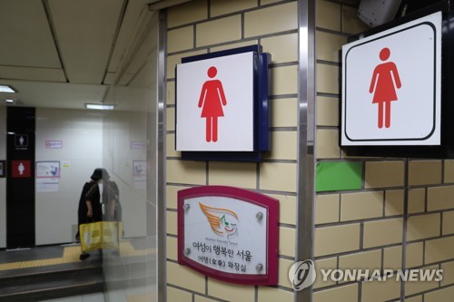 15일 서울 중부경찰서에 따르면 전날 오후 9시께 서울지하철 2호선 신당역 여자화장실에서 20대 여성 역무원을 살해한 혐의로 30대 남성 A씨를 현행범 체포했다. [사진=연합뉴스]