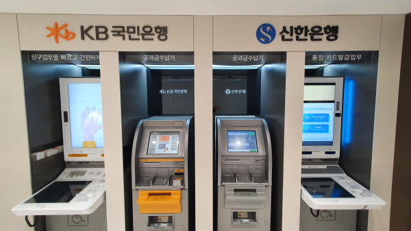 KB국민은행과 신한은행 공동점포에 있는 공과금 수납기. [사진=김민수 기자]