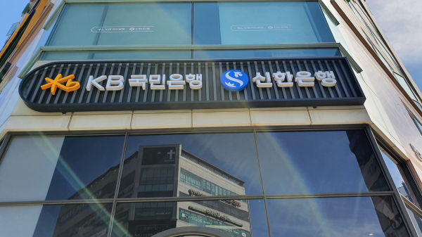 KB국민은행과 신한은행 공동점포의 외부 간판. [사진=김민수 기자]