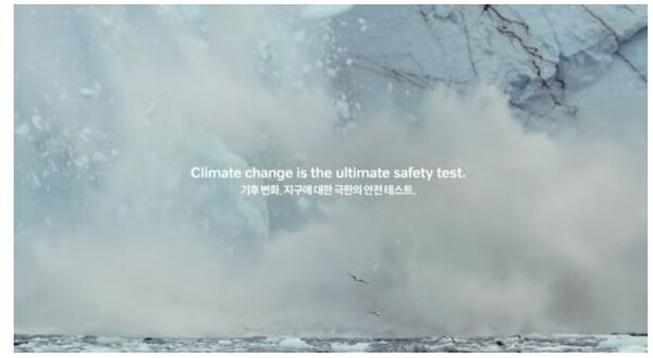 볼보가 지난 2021년 지구의 기후변화 위기를 일깨우며 선보인 광고. 남극의 빙하가 무너져 내리는 장면을 배경으로 볼보는 전기차 회사로 전환하는 이유를 강조한다.[사진=볼보광고 캡쳐]