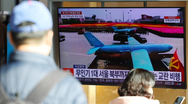 27일 오후 서울역 대합실에 설치된 TV에 북한 무인기 영공 침범 관련 뉴스가 보도되고 있다. [연합뉴스]