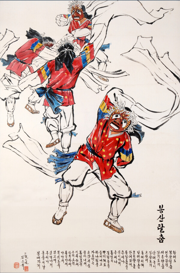 김승희 화가의 '봉산탈춤'(151-101 2007년)
