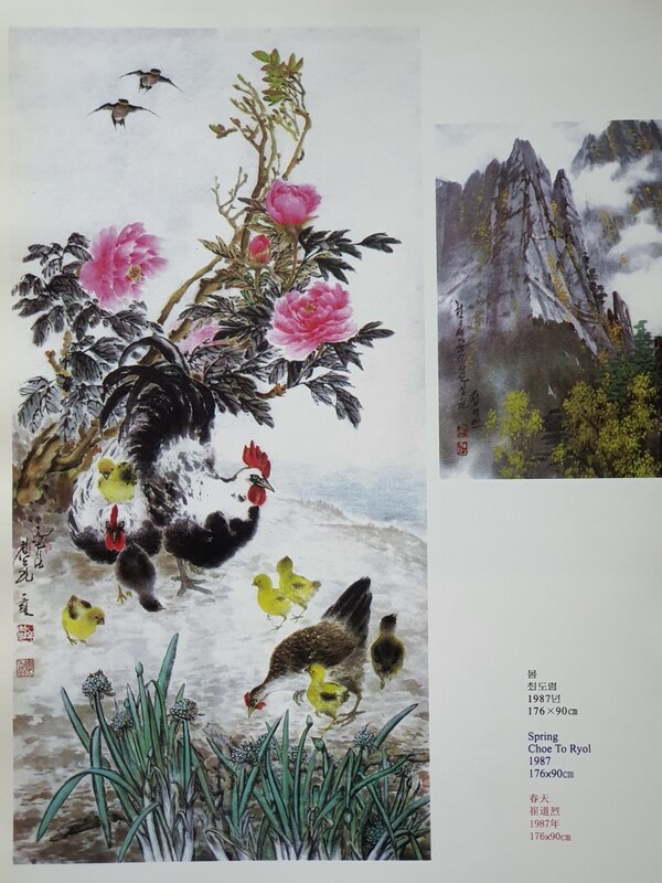 최도렬 화가의 '봄'(176-90 1987)