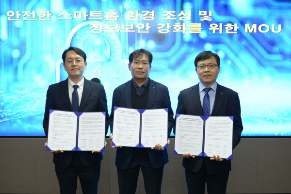 23일(목) 한국인터넷진흥원-포스코이앤씨·포스코DX, 안전한 스마트홈 환경 조성을 위한 업무 협약식에서 관계자들이 기념촬영을 하고 있다.(왼쪽부터) KISA 오진영 디지털안전본부장, 포스코이앤씨 김명준 건축기술견적실장, 포스코DX 정우식 IT사업실장. [사진=한국인터넷진흥원]