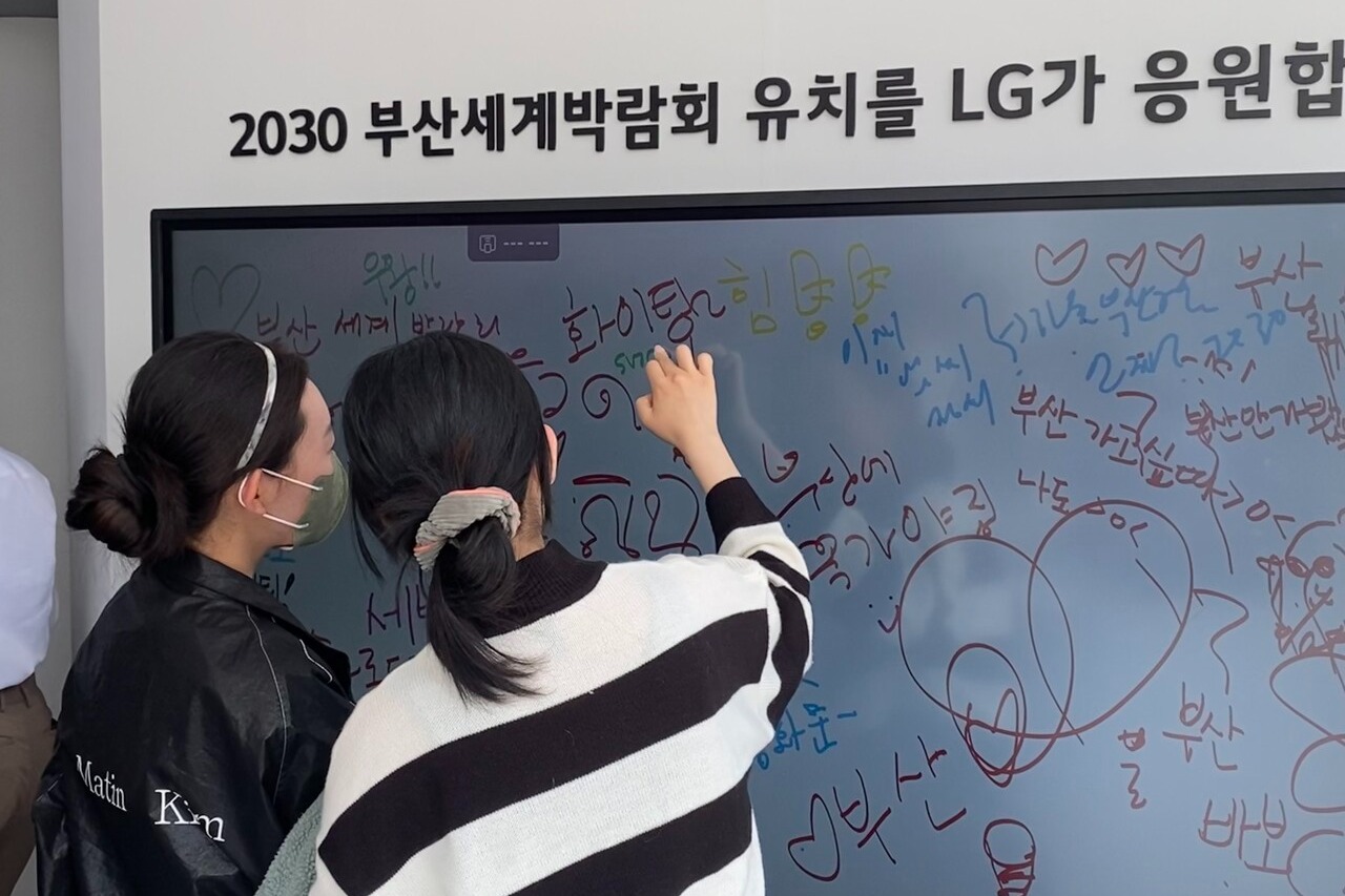 31일 서울 광화문광장을 찾은 관람객들이 LG 부스에서 2030 부산엑스포 응원 메시지를 남기고 있다. [사진=김보민 기자]