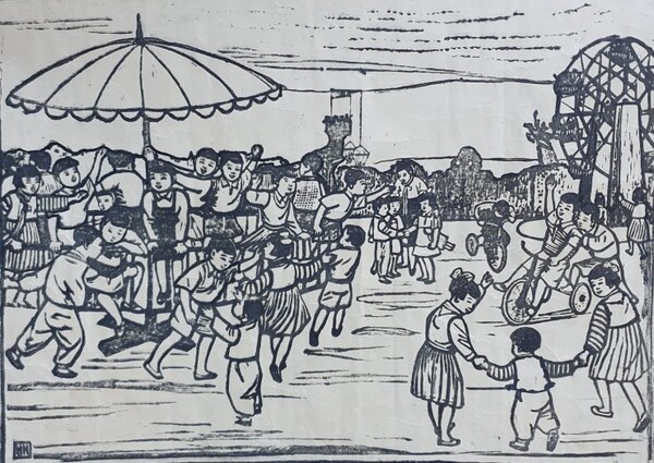 배운성 화가의 판화 '아동공원'(36-26 1967년)