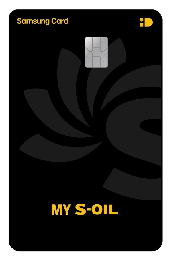 삼성카드는 S-OIL 주유 결제는 물론 자동차 이용 생활 전반에 걸쳐 혜택을 제공하는 'MY S-OIL 삼성카드'를 출시했다고 밝혔다. [사진=삼성카드]