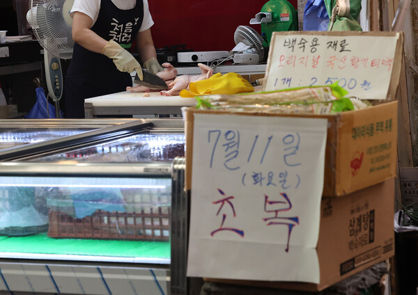 초복을 이틀 앞둔 9일 오후 서울 망원시장에서 상인이 닭고기를 손질하고 있다. 축산물품질평가원 축산유통정보에 따르면 지난 7일 기준 ㎏당 닭고기 소매가격은 6360원으로 지난해 같은 날 5584원과 비교해 12.2% 올랐다. [연합뉴스]