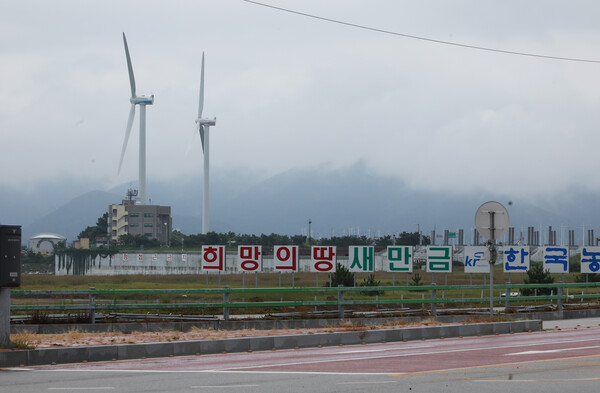 정부가 새만금 개발 기본계획을 재수립하기로 했다. 전북 부안군 가력도 인근에 '희망의 땅 새만금'이라고 적힌 홍보간판이 보인다. [연합뉴스]