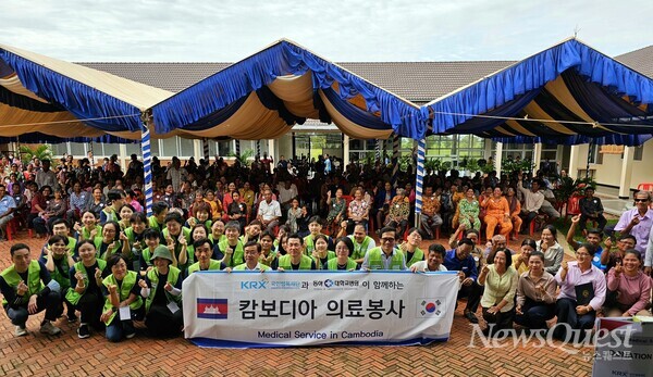 한국거래소 봉사단과 동아대학교병원 의료진이 캄보디아서 의료봉사활동을 기념해 사진 촬영을 하고 있다. [한국거래소 제공=뉴스퀘스트]
