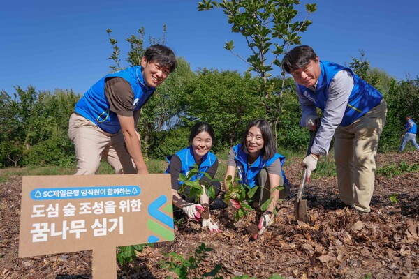 SC제일은행은 최근 서울 마포구에 위치한 난지도 노을공원에서 임직원 봉사자들이 미래 세대를 위한 도심 숲 조성을 목표로 나무를 심는 ‘꿈나무 심기’ 자원봉사활동을 펼쳤다고 25일 밝혔다. [SC제일은행 제공=뉴스퀘스트]