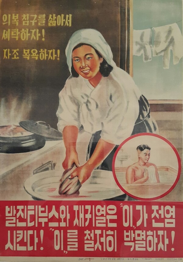엄도만 화가의 포스터(1955년 작)