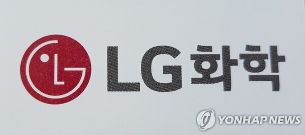 LG화학 로고. [연합뉴스]