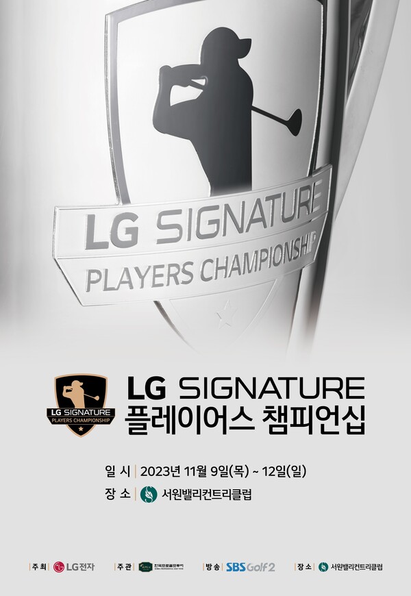 2023 LG SIGNATURE 플레이어스 챔피언십 포스터. [LG전자 제공=뉴스퀘스트]