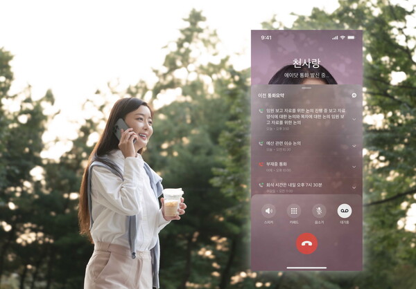 SKT 홍보모델이 아이폰의 ‘A. 전화’로 음성 통화를 하는 모습 [SKT 제공=뉴스퀘스트]