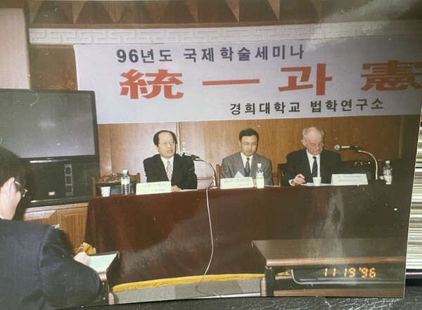 1996년 11월 경희대 법학연구소 국제학술세미나에서 로엘레케 교수(오른쪽) 교수가 발표하고, 제자인 필자(가운데)가 통역하고 있다.[사진=김용섭 교수]