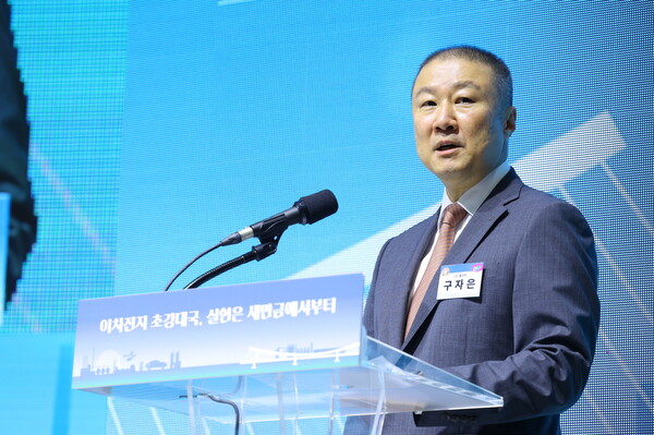 구자은 LS그룹 회장이 올해 8월 초 전북 군산새만금컨벤션센터에서 개최된 '이차전지 소재 제조시설’ 건립을 위한 MOU에서 그룹의 이차전지 사업 비전을 발표했다. [LS 제공=뉴스퀘스트]