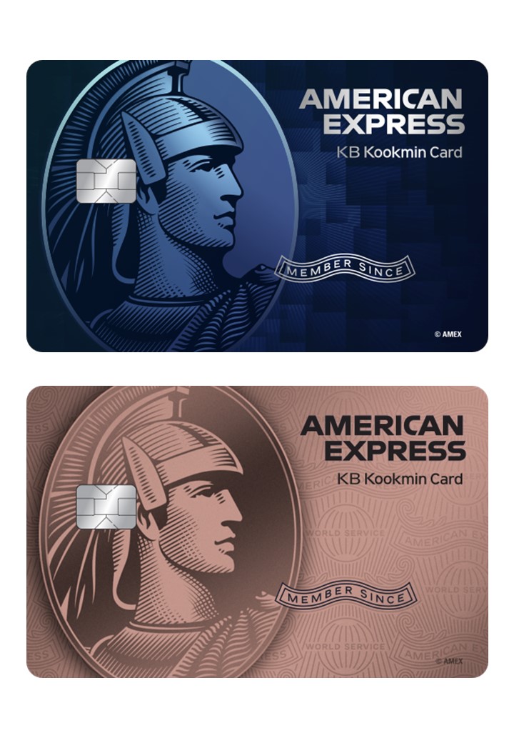 KB국민카드는 아메리칸 익스프레스(American Express·아멕스) 브랜드 신용카드 2종을 선보인다고 29일 밝혔다. [KB국민카드 제공=뉴스퀘스트]