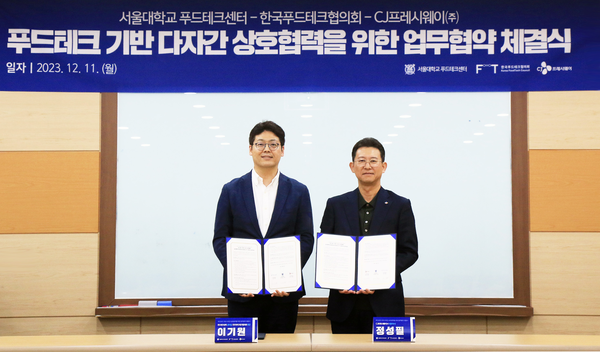 CJ프레시웨이가 서울대 푸드테크센터, 한국푸드테크협의회와 업무협약을 체결했다. [사진=CJ프레시웨이 제공]