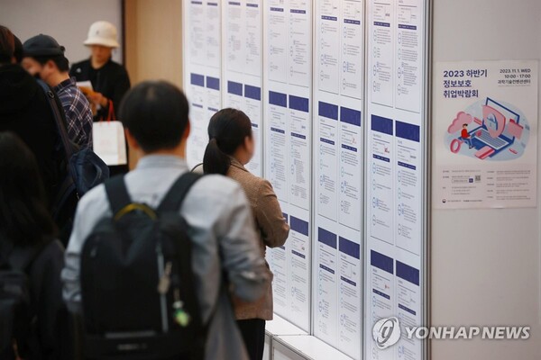 지난 1일 서울 강남구 과학기술컨벤션센터에서 열린 2023 하반기 정보보호 취업박람회에서 구직자들이 채용공고 게시판을 살펴보고 있다. [연합뉴스 제공=뉴스퀘스트]