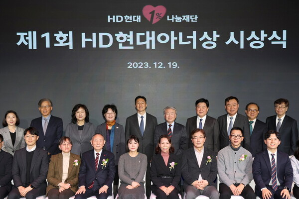 19일 HD현대 글로벌R&D센터에서 제1회 HD현대아너상 시상식이 개최됐다. 수상자들이 기념 촬영하는 모습. [HD 현대 제공=뉴스퀘스트]