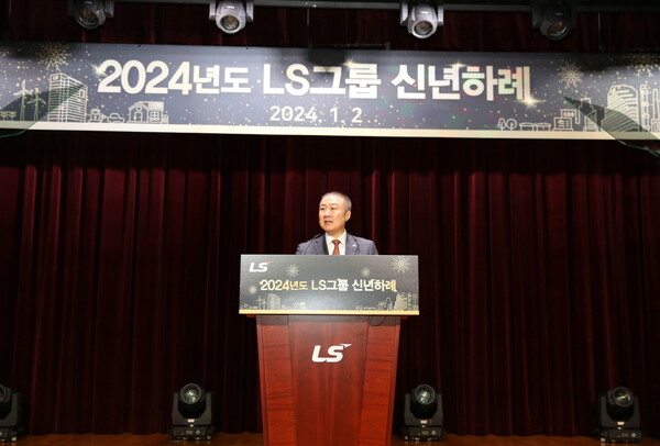 구자은 LS그룹 회장이 2일(화), 안양LS타워에서 2024년도 신년사를 발표하고 있다. [LS그룹 제공=뉴스퀘스트]