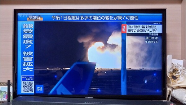 일본 NHK는 하네다공항 사고 이후 재난방송을 통해 실시간 현장 상황을 전하고 있다. 화면엔 지진 상황도 알리는 등 재난의 한 해를 극명하게 보여주고 있다. [NHK방송화면 캡처=뉴스퀘스트]