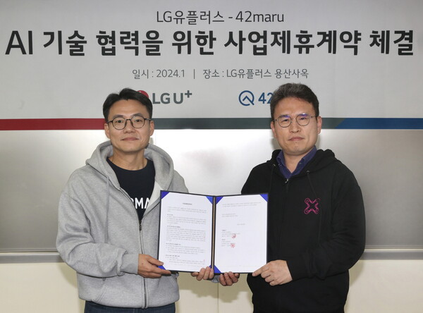  LG유플러스 용산 사옥에서 전병기 LG유플러스 AI/Data 기술그룹장(오른쪽)과 김동환 포티투마루 대표(왼쪽)가 업무협약을 맺고 기념 사진을 촬영하고 있다. [LG유플러스 제공=뉴스퀘스트]