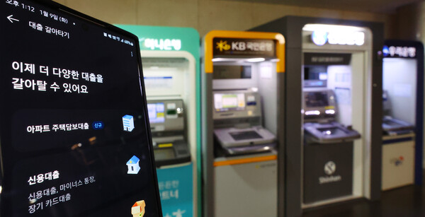 은행연합회에 따르면 지난해 12월 신규 취급액 기준 코픽스는 11월(4.00%)보다 0.16%포인트 낮아진 3.84%로 집계됐다. 서울 시내의 한 건물에 설치된 ATM 앞에서 구동한 대출 비교 플랫폼 모습. [사진=연합뉴스]