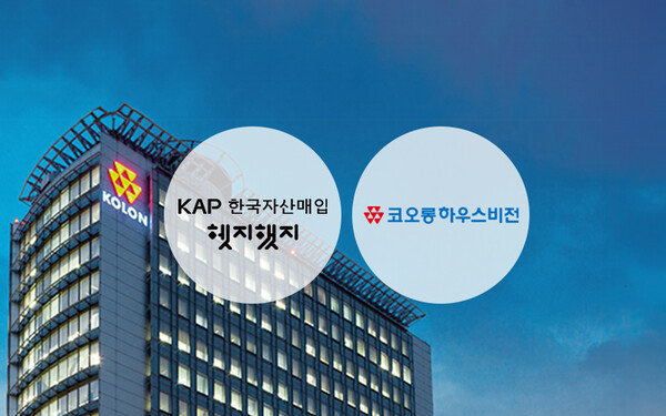  KAP한국자산매입(대표 김종구)이 최근 코오롱하우스비전(대표 조현철)과 업무협약을 체결했다. [KAP한국자산매입 제공=뉴스퀘스트]