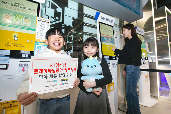 서울 용산에 위치한 아이파크몰 챔피언1250X 키즈카페에서 고객이 자녀들과 함께 시설을 체험하고 있다. [KT 제공=뉴스퀘스트]