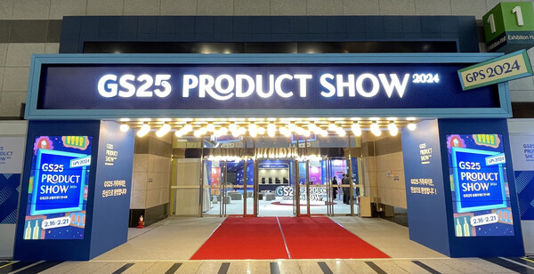 서울 양재동 aT센터에서 'GS25 상품 트렌드 전시회 2024'가 열린다. [사진=GS25 제공]