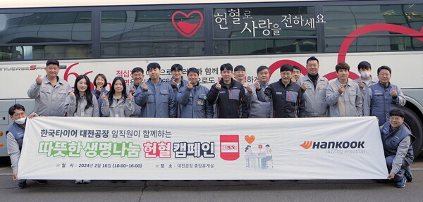 한국타이어가 국내 사업장 및 R&D 센터에서 진행한 ‘2024 생명 나눔 헌혈 캠페인’이 임직원들의 적극적인 참여 가운데 마무리됐다. [한국타이어앤테크놀로지 제공=뉴스퀘스트]