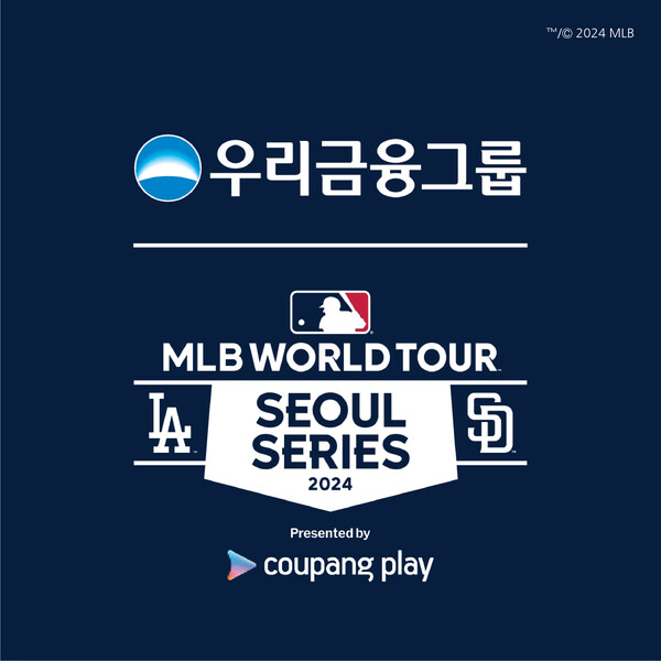 우리금융그룹은 쿠팡플레이와 함께하는 MLB 월드투어 서울 시리즈를 공식 후원한다고 5일 밝혔다.[우리금융그룹 제공=뉴스퀘스트]
