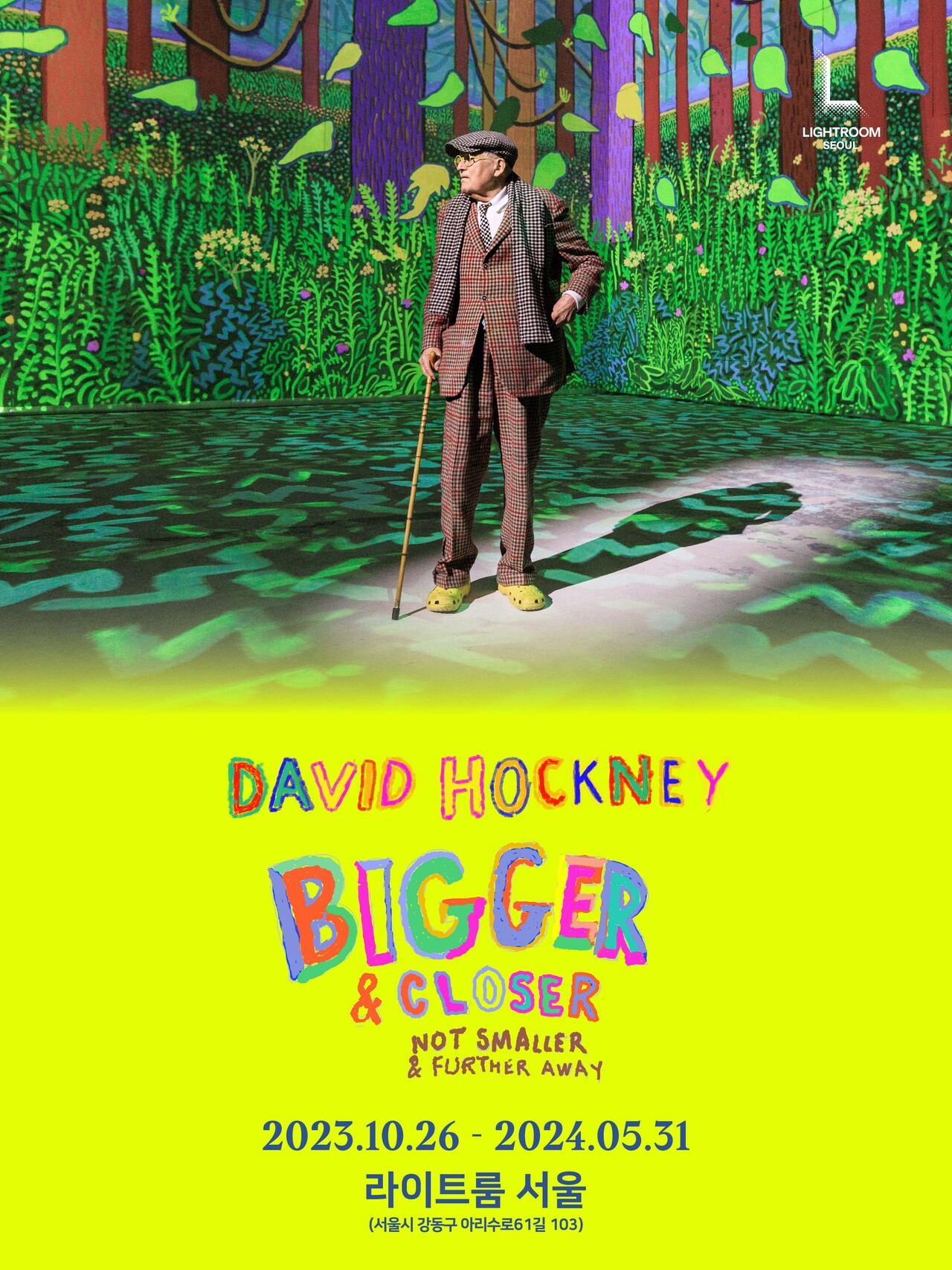 신한카드는 '데이비드 호크니 : 비거 & 클로저 (David Hockney : Bigger & Closer (not smaller & further away))' 전시회의 입장권 할인을 단독으로 제공한다고 12일 밝혔다. [신한카드 제공=뉴스퀘스트]
