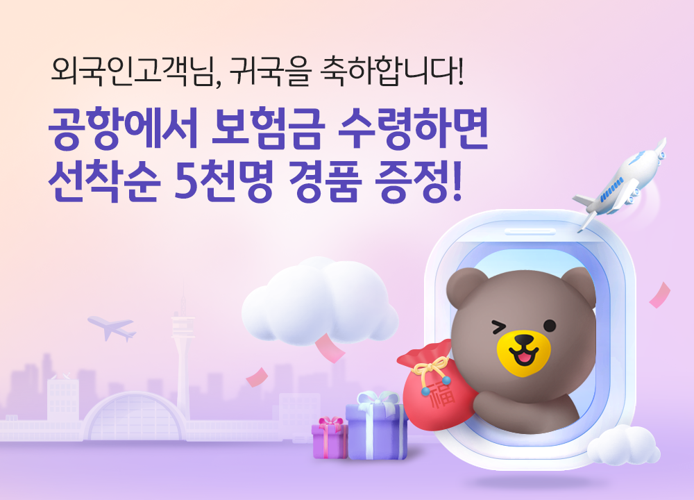 KB국민은행은 '외국인근로자 출국만기보험 공항지급 서비스' 시행을 기념해 한국전통지갑을 증정하는 이벤트를 실시한다고 18일 밝혔다. [KB국민은행 제공=뉴스퀘스트]