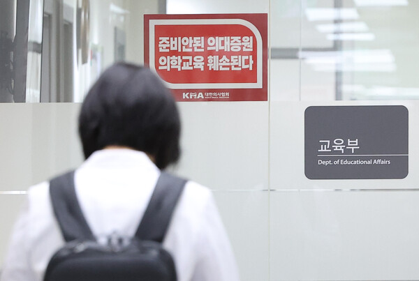정부가 의대 증원 배분 발표를 예고한 20일 오전 서울 시내 한 의과대학에 '준비 안 된 의대 증원, 의학교육 훼손한다'라고 쓰인 손팻말이 붙여져 있다. [사진=연합뉴스]