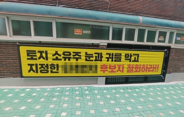 서울 도봉구 창동 일대에 개발을 반대하는 플래카드가 붙어 있다. [사진=뉴스퀘스트]
