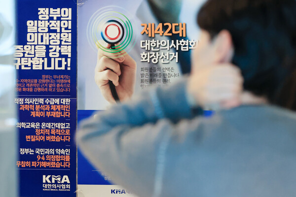 서울 용산구 의협 회관에 제42대 회장 선거 관련 포스터가 붙어 있다. [사진=연합뉴스]