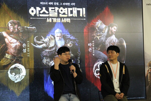 넷마블은 4일 서울 구로구 지타워에서 '아스달연대기: 세 개의 세력' 미디어 공동 인터뷰를 개최했다. (왼쪽) 장현진 넷마블애프앤씨 PD가 기자들의 질의에 답변하고 있다. [사진=김민우 기자]