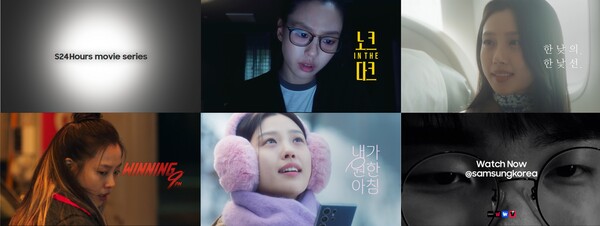 삼성전자는 지난달 7일 각종 SNS 채널을 통해 선보인 'S24 Hour 무비 시리즈' 4편 조회수가 5000만뷰를 넘었다. [삼성전자 제공=뉴스퀘스트]