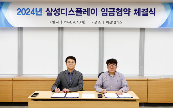 16일 삼성디스플레이 아산1캠퍼스에서 열린 '2024년 임금협약 체결식'에서 노사 대표가 협약서에 서명하고 있다. 왼쪽부터 한준호 People팀장(상무), 유하람 열린노동조합지부장 [삼성디스플레이 제공=뉴스퀘스트]